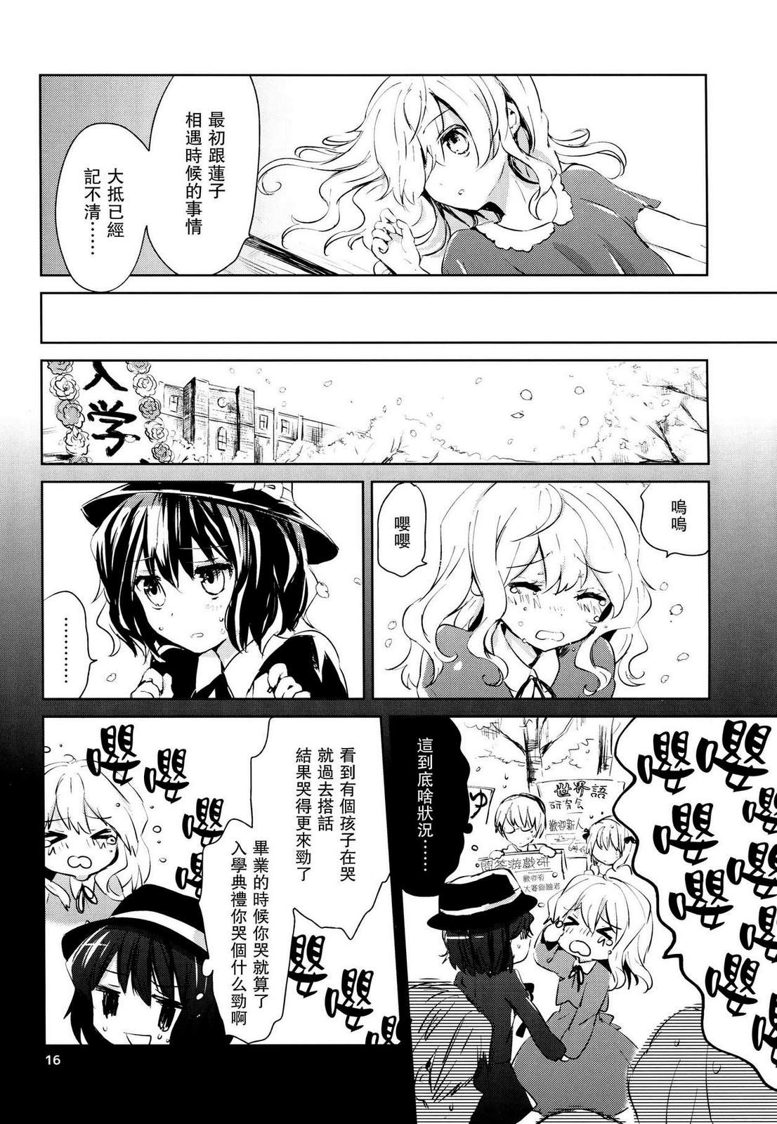 8回生俱乐部韩漫全集-全一话无删减无遮挡章节图片 