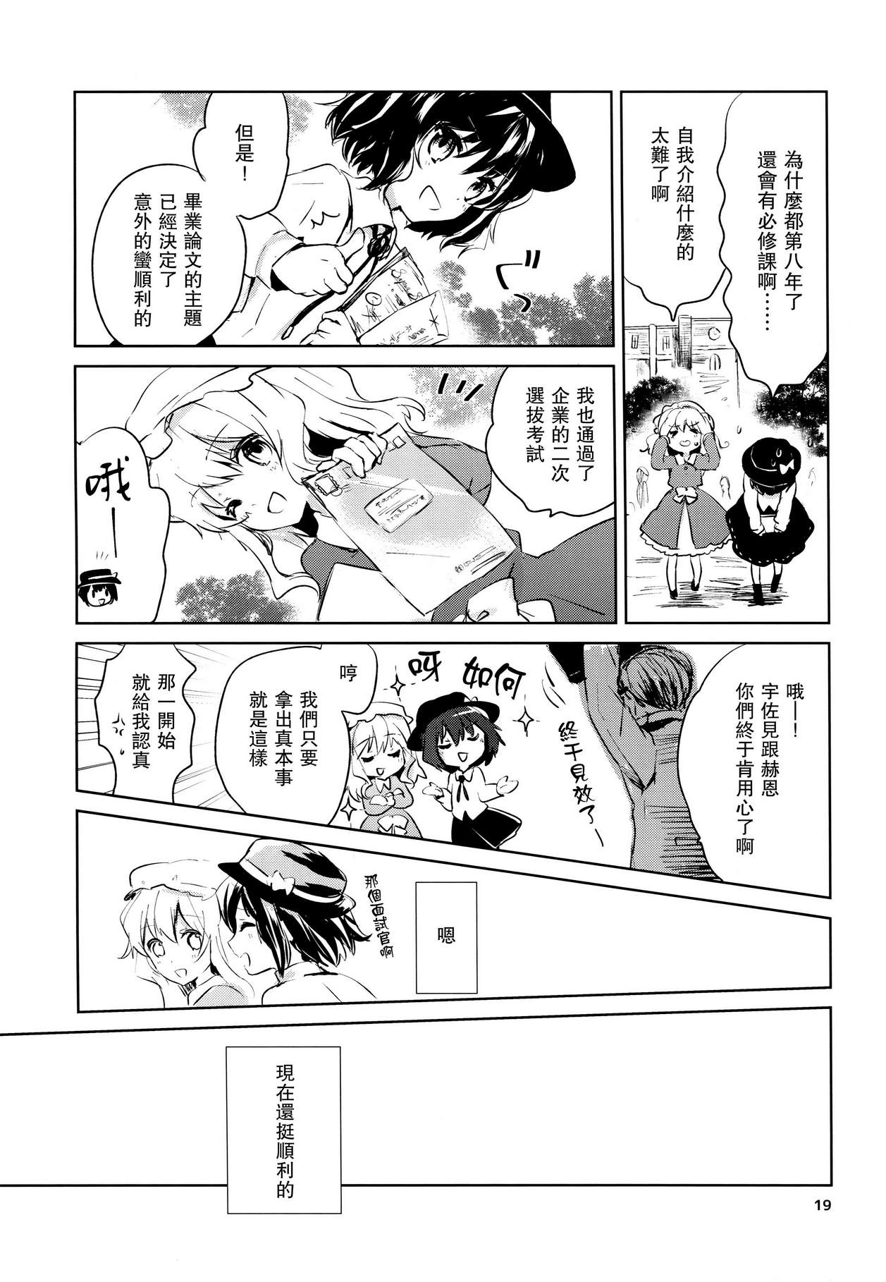 8回生俱乐部韩漫全集-全一话无删减无遮挡章节图片 