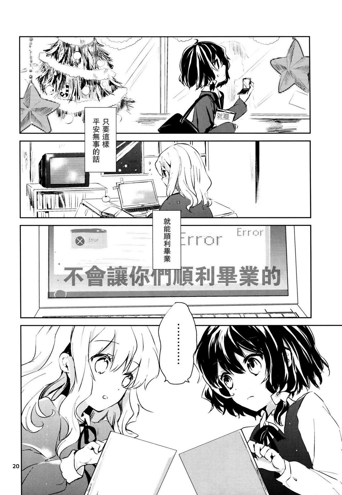 8回生俱乐部韩漫全集-全一话无删减无遮挡章节图片 