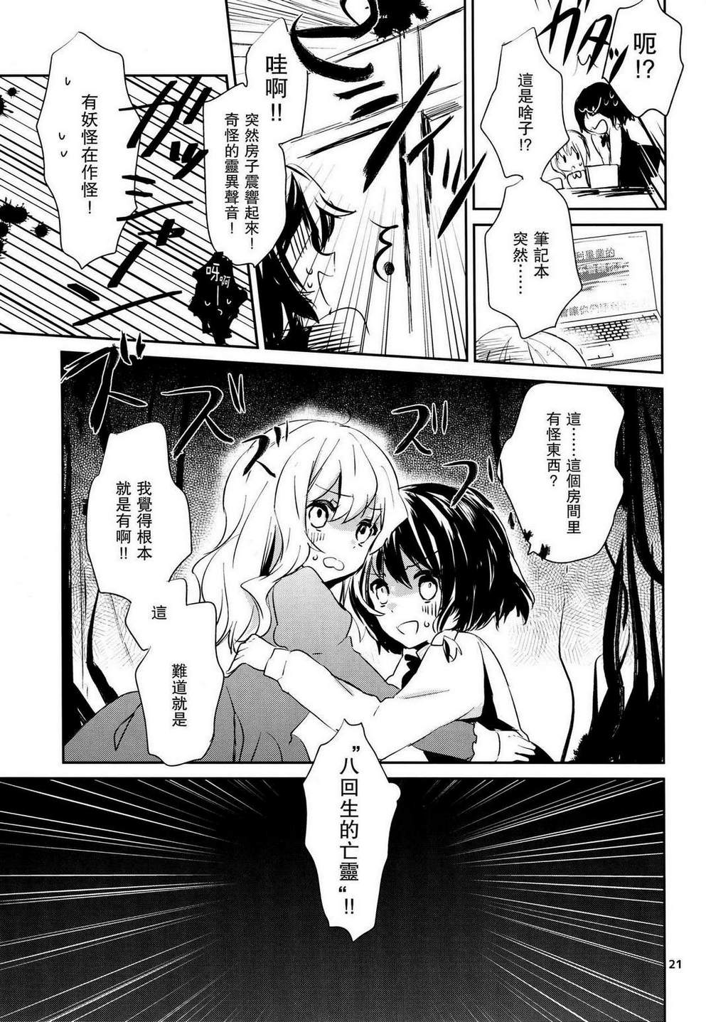 8回生俱乐部韩漫全集-全一话无删减无遮挡章节图片 