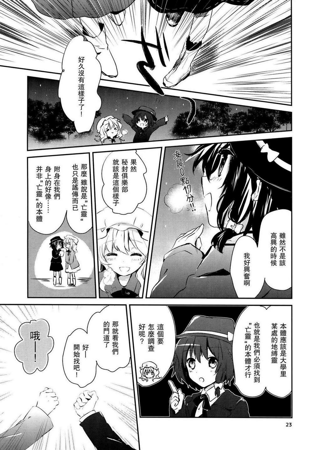 8回生俱乐部韩漫全集-全一话无删减无遮挡章节图片 