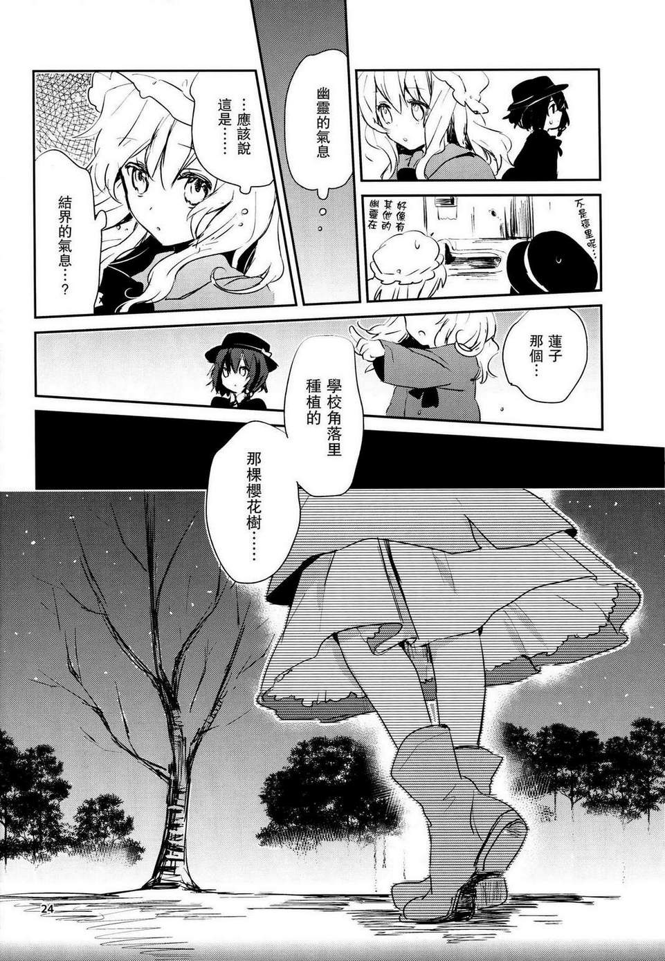 8回生俱乐部韩漫全集-全一话无删减无遮挡章节图片 