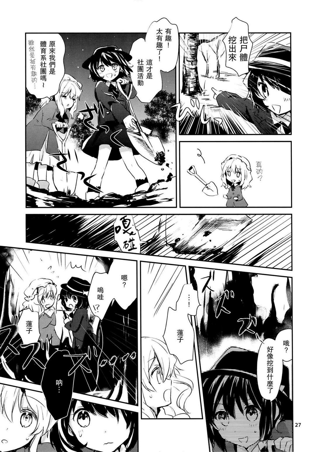 8回生俱乐部韩漫全集-全一话无删减无遮挡章节图片 