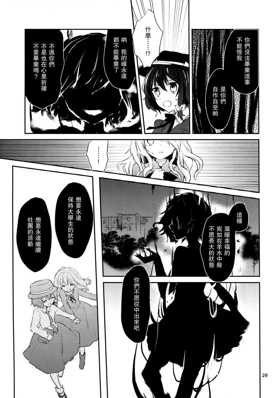 8回生俱乐部韩漫全集-全一话无删减无遮挡章节图片 