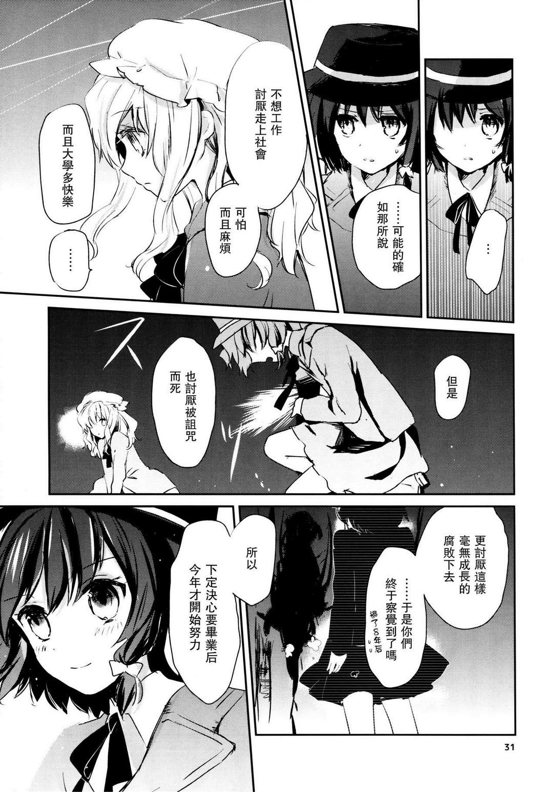 8回生俱乐部韩漫全集-全一话无删减无遮挡章节图片 