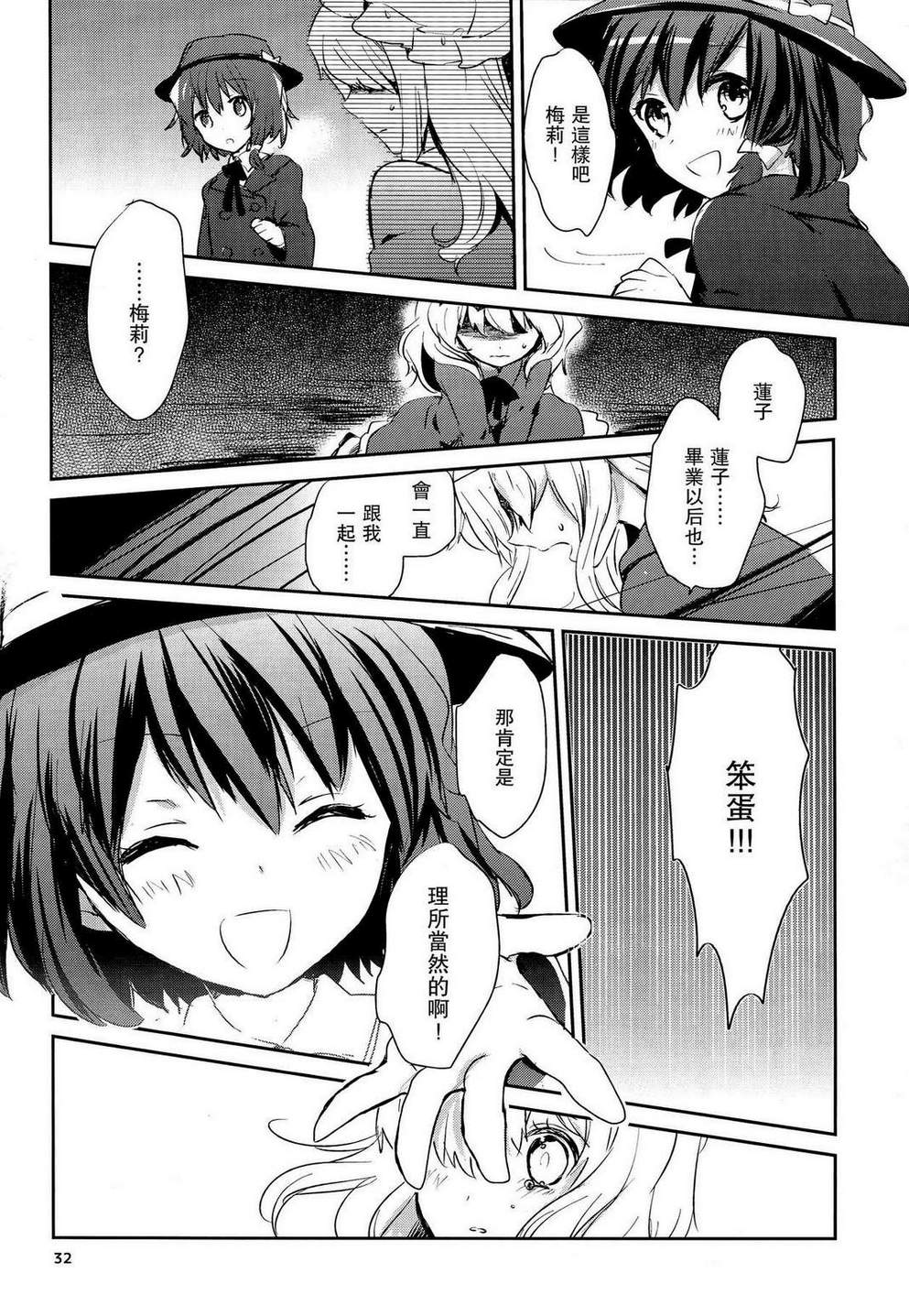 8回生俱乐部韩漫全集-全一话无删减无遮挡章节图片 