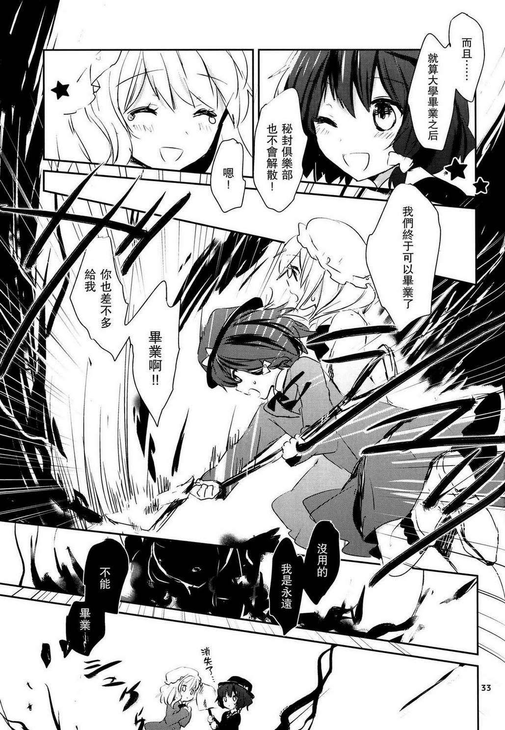 8回生俱乐部韩漫全集-全一话无删减无遮挡章节图片 