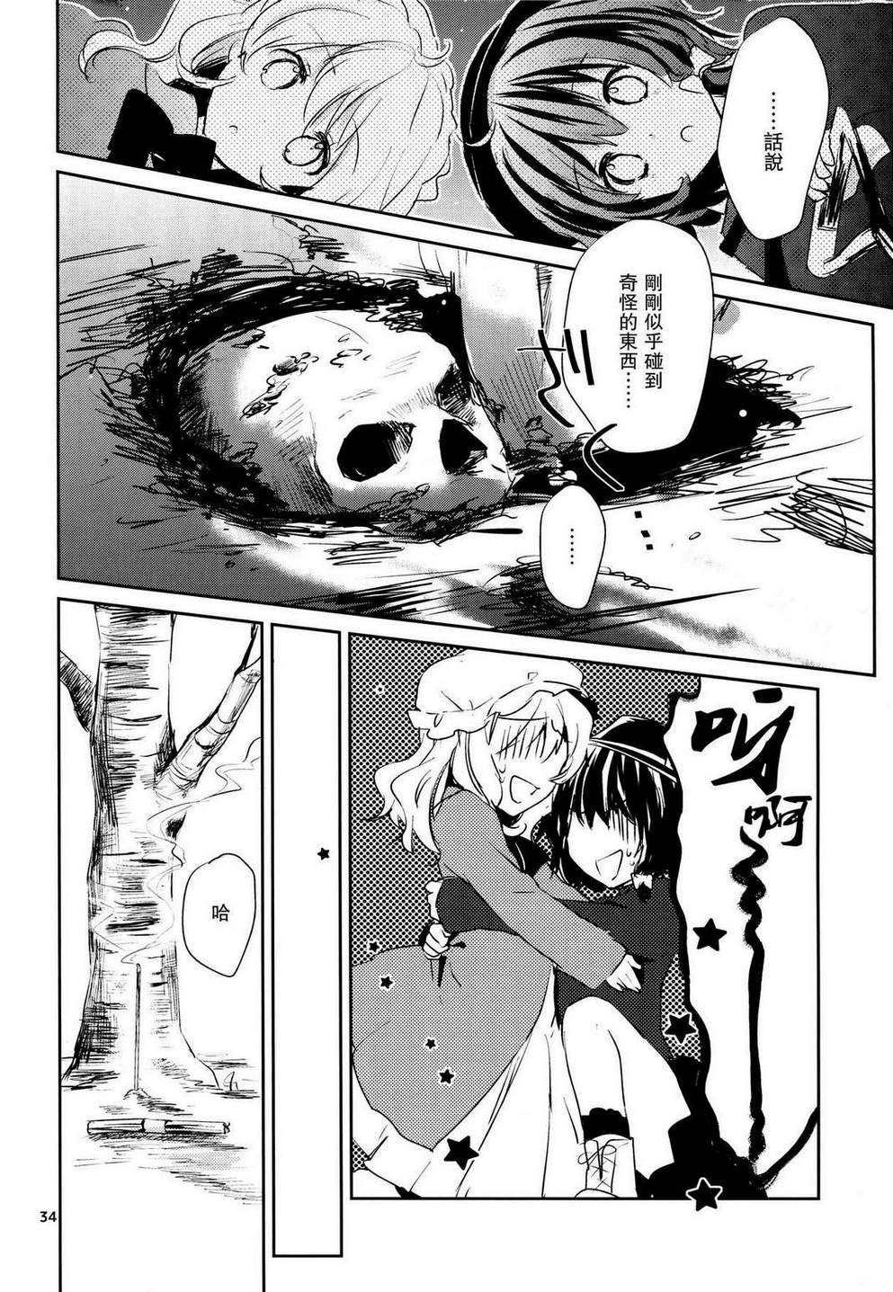 8回生俱乐部韩漫全集-全一话无删减无遮挡章节图片 