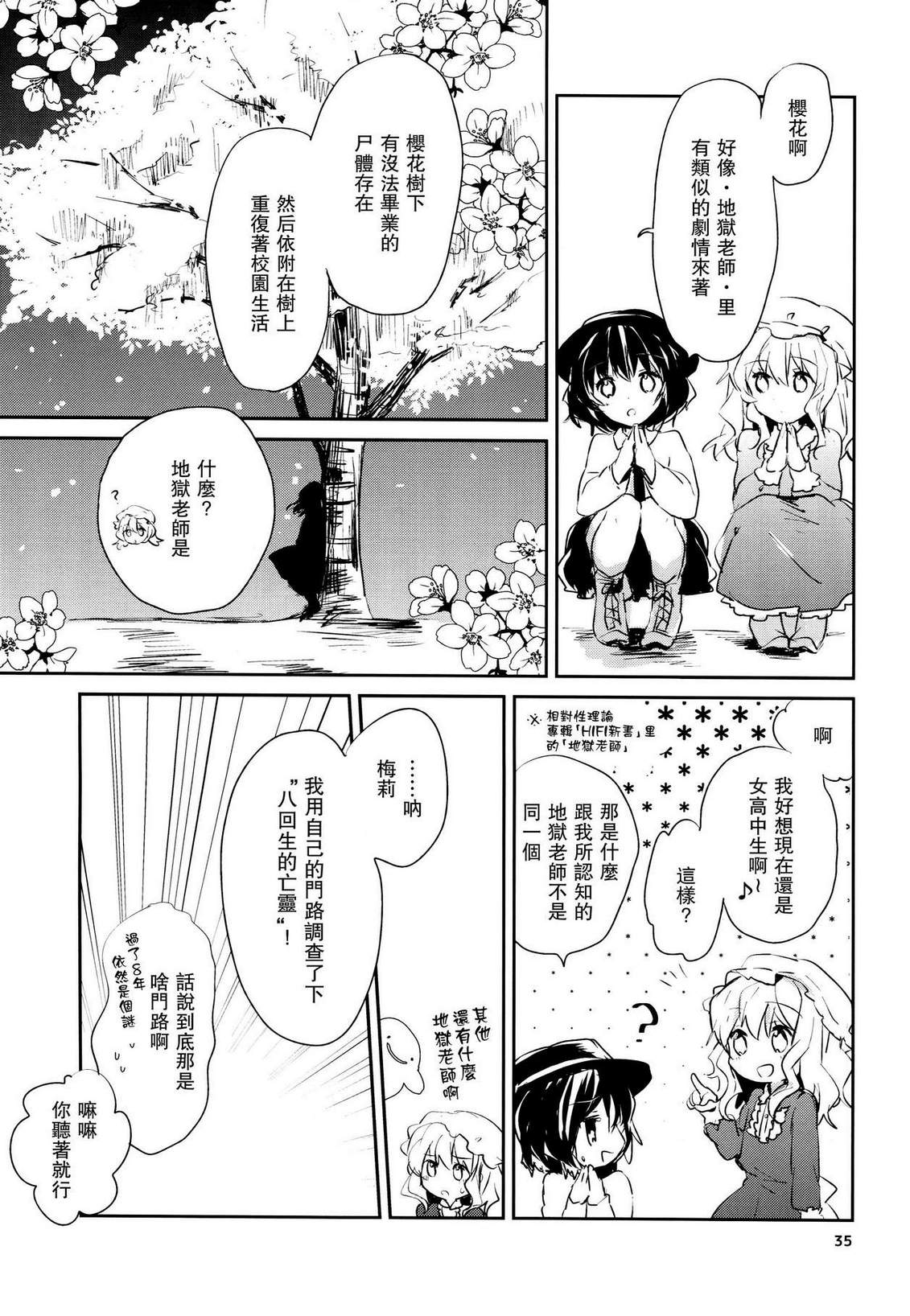 8回生俱乐部韩漫全集-全一话无删减无遮挡章节图片 