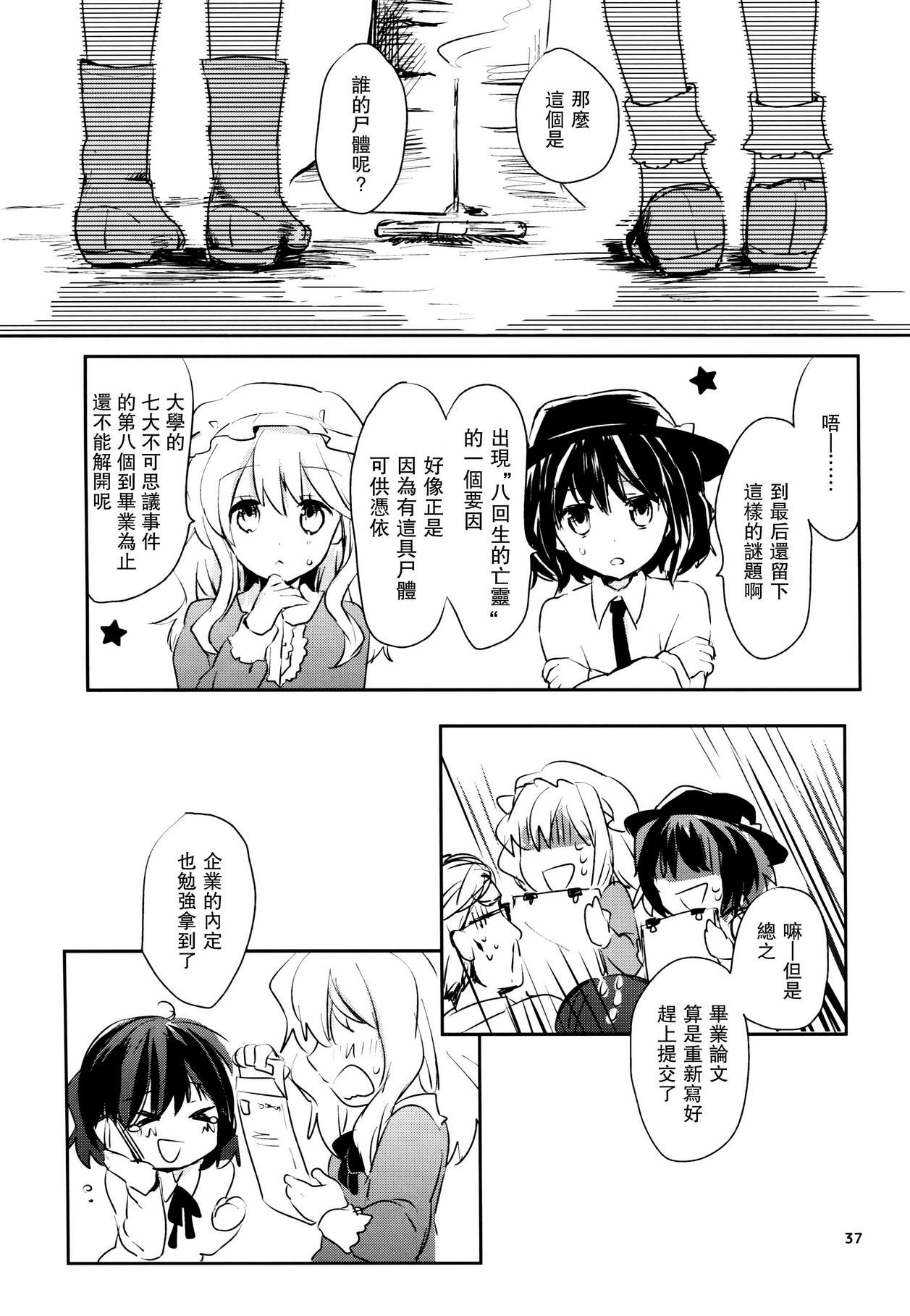 8回生俱乐部韩漫全集-全一话无删减无遮挡章节图片 