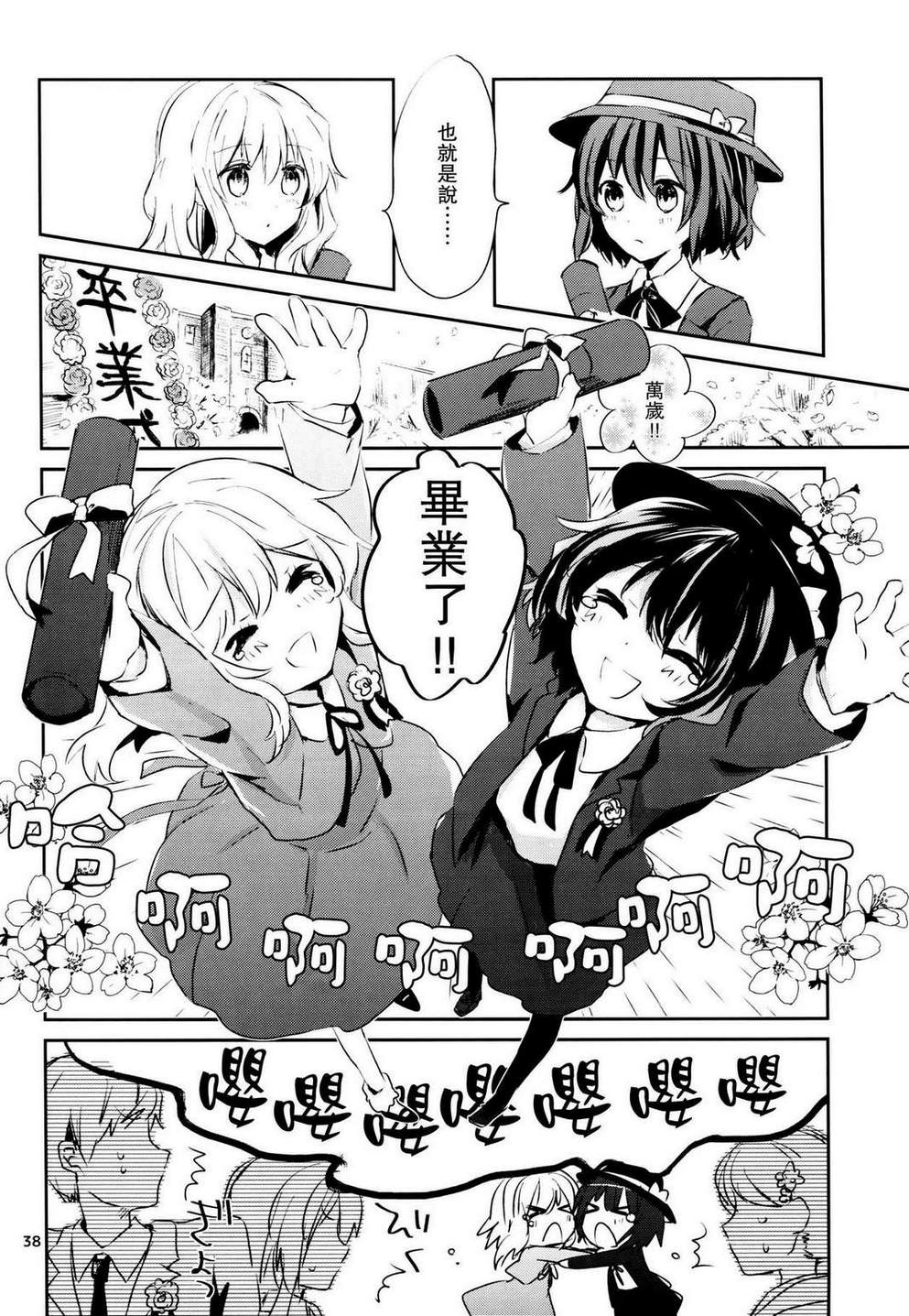 8回生俱乐部韩漫全集-全一话无删减无遮挡章节图片 