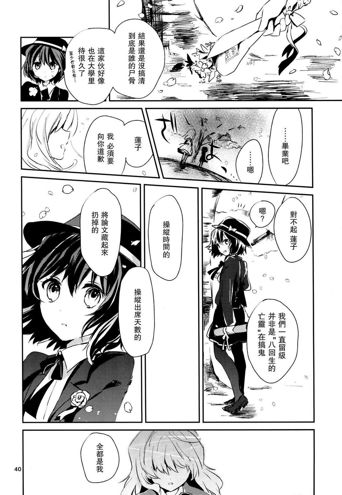 8回生俱乐部韩漫全集-全一话无删减无遮挡章节图片 