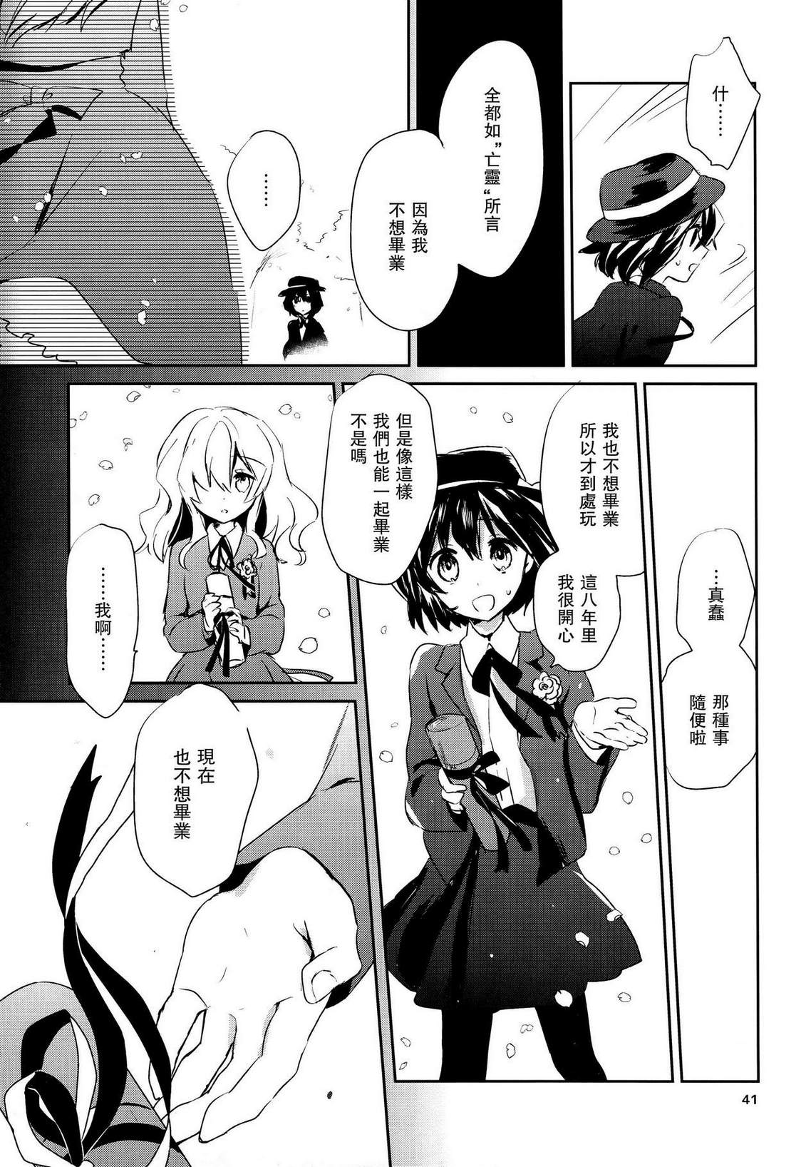 8回生俱乐部韩漫全集-全一话无删减无遮挡章节图片 