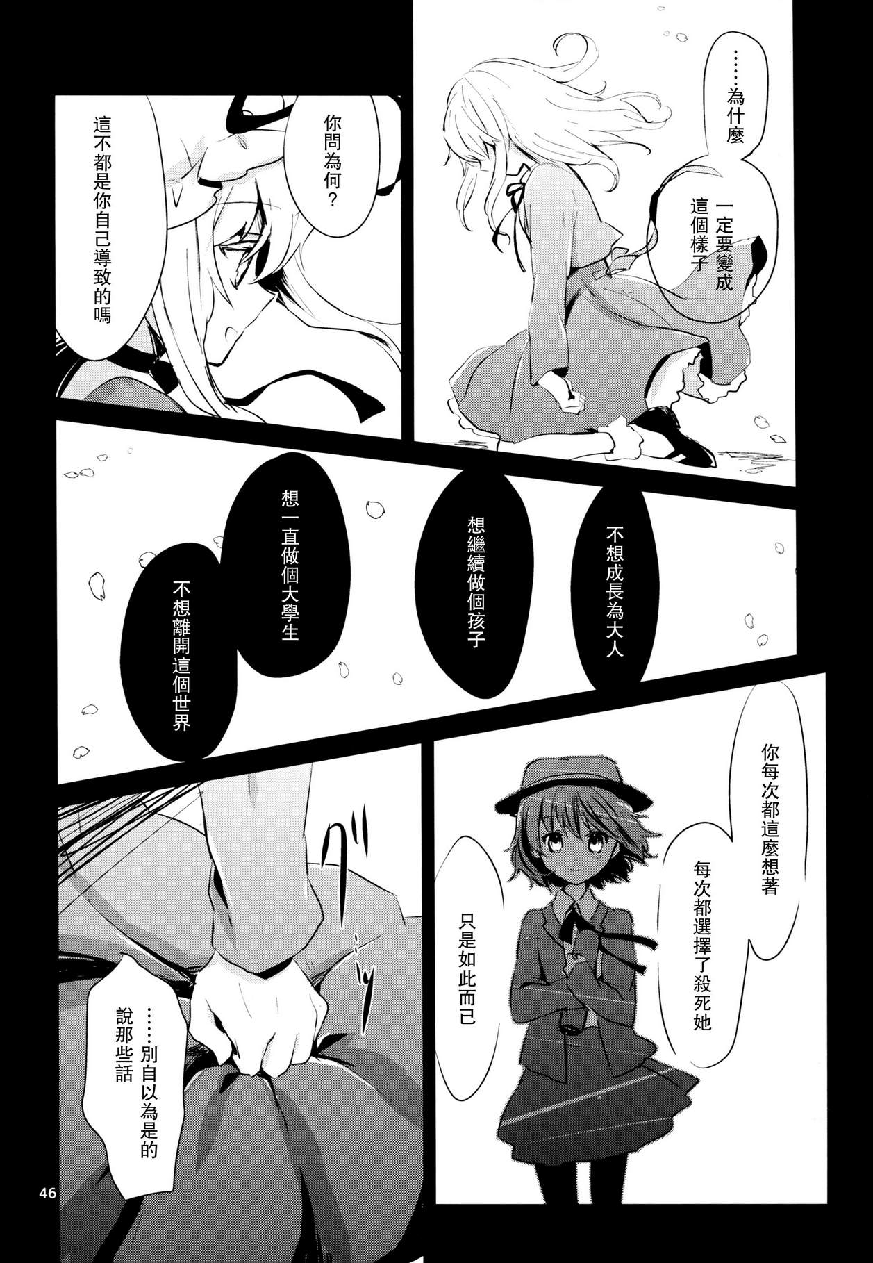 8回生俱乐部韩漫全集-全一话无删减无遮挡章节图片 