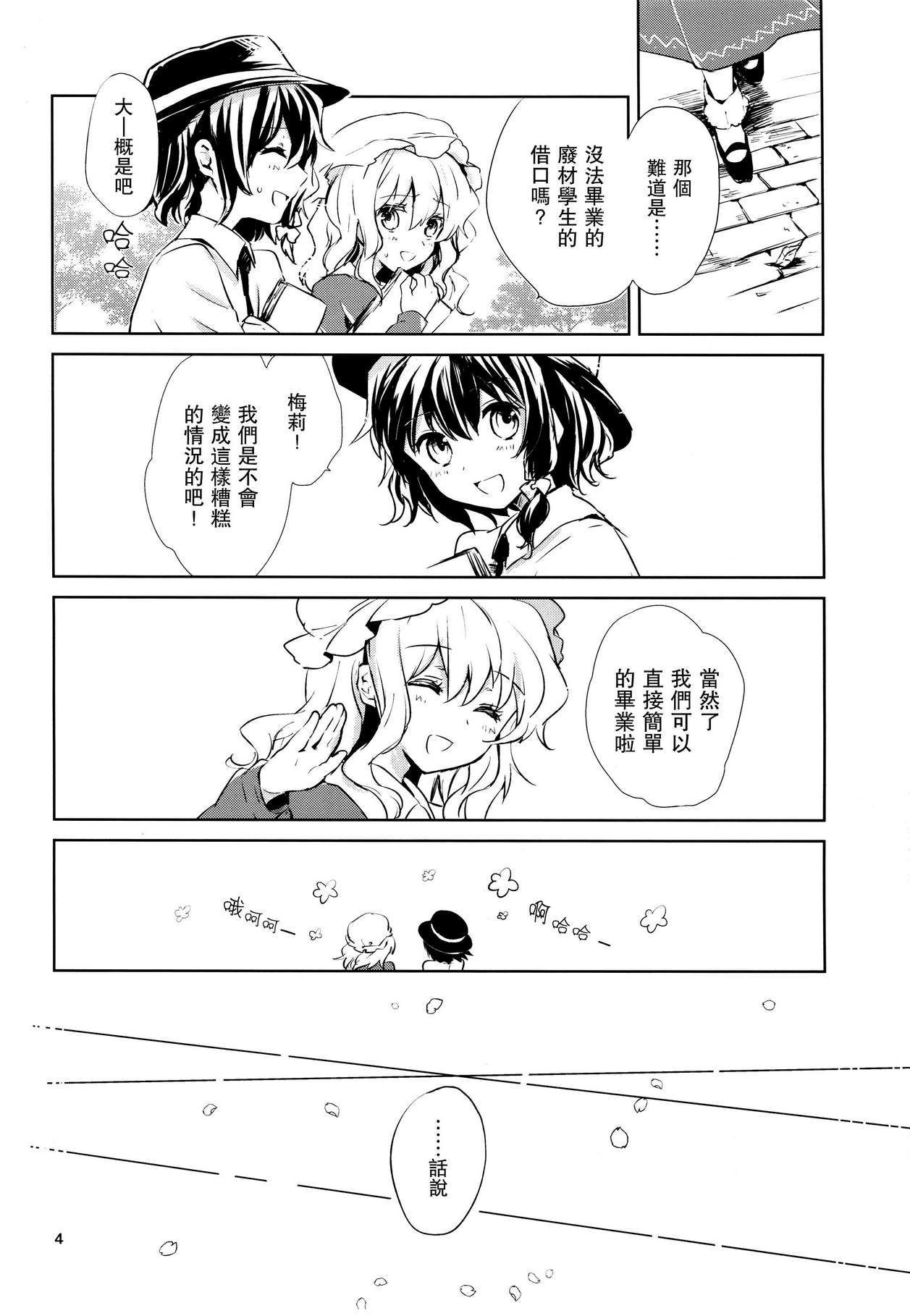 8回生俱乐部韩漫全集-全一话无删减无遮挡章节图片 