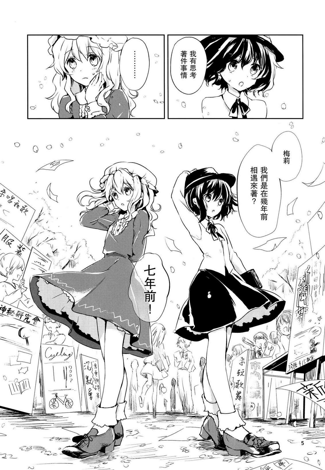 8回生俱乐部韩漫全集-全一话无删减无遮挡章节图片 