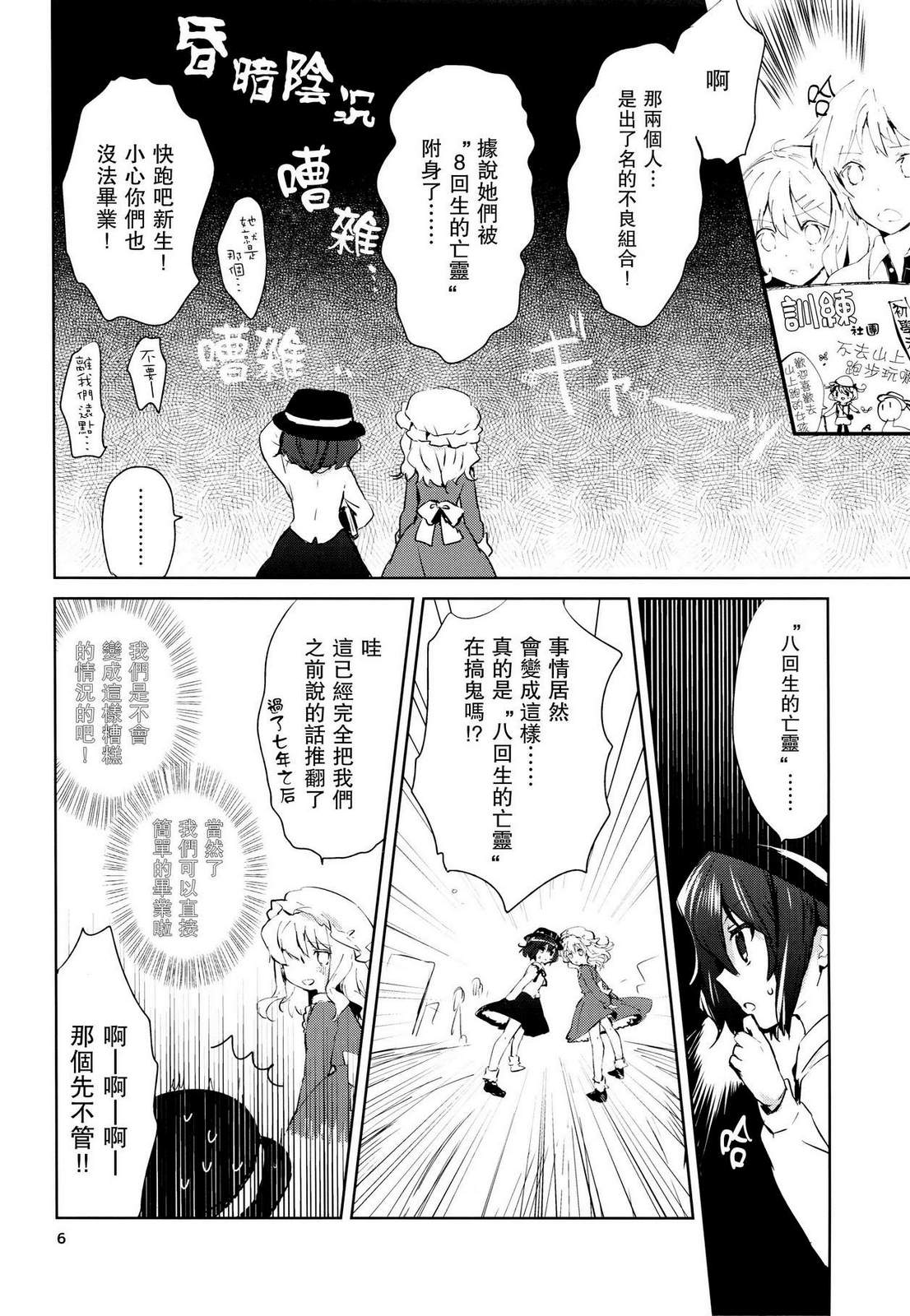 8回生俱乐部韩漫全集-全一话无删减无遮挡章节图片 