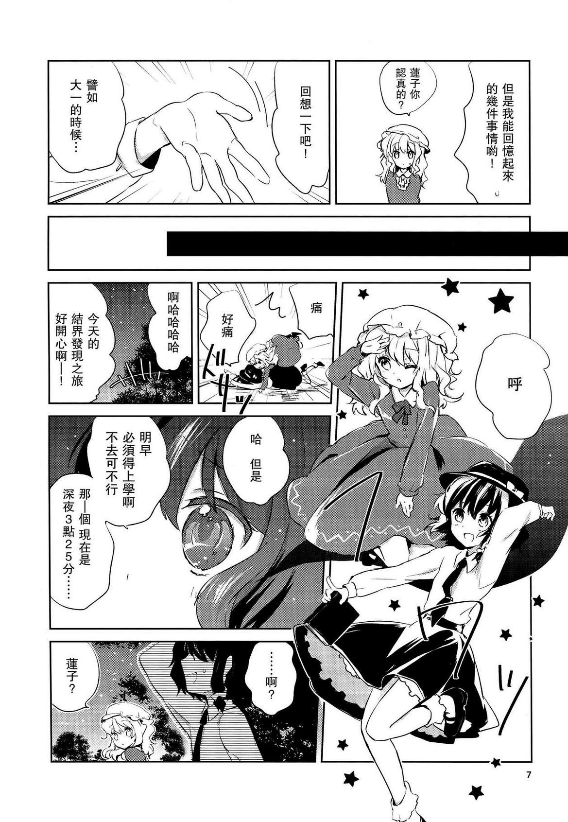 8回生俱乐部韩漫全集-全一话无删减无遮挡章节图片 