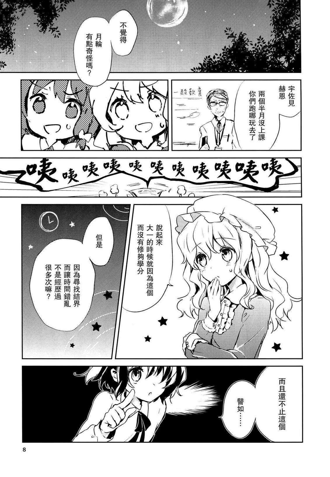 8回生俱乐部韩漫全集-全一话无删减无遮挡章节图片 