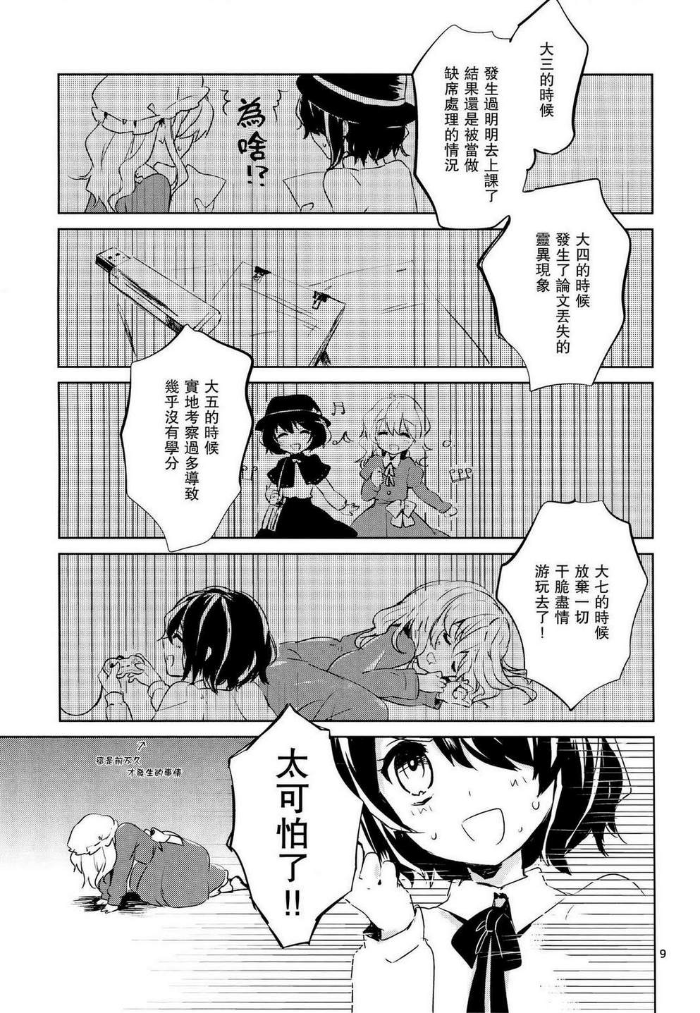 8回生俱乐部韩漫全集-全一话无删减无遮挡章节图片 