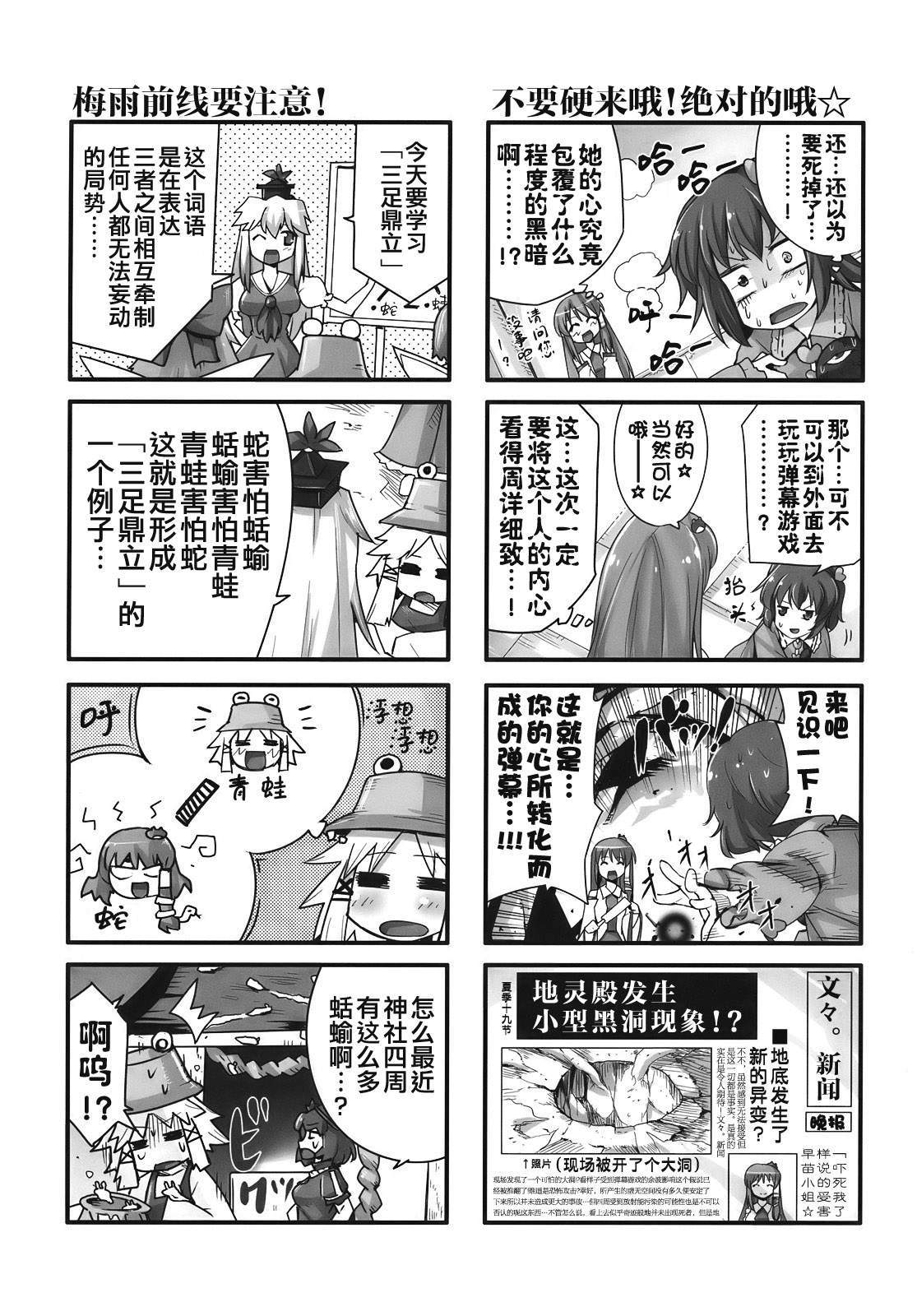 黑早苗韩漫全集-全一话无删减无遮挡章节图片 