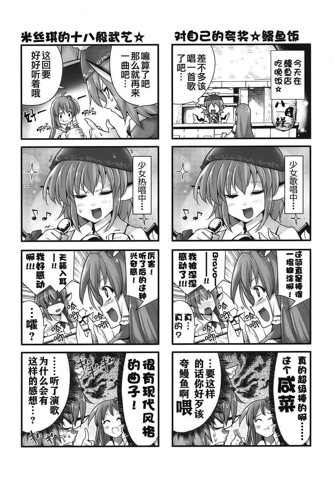 黑早苗韩漫全集-全一话无删减无遮挡章节图片 