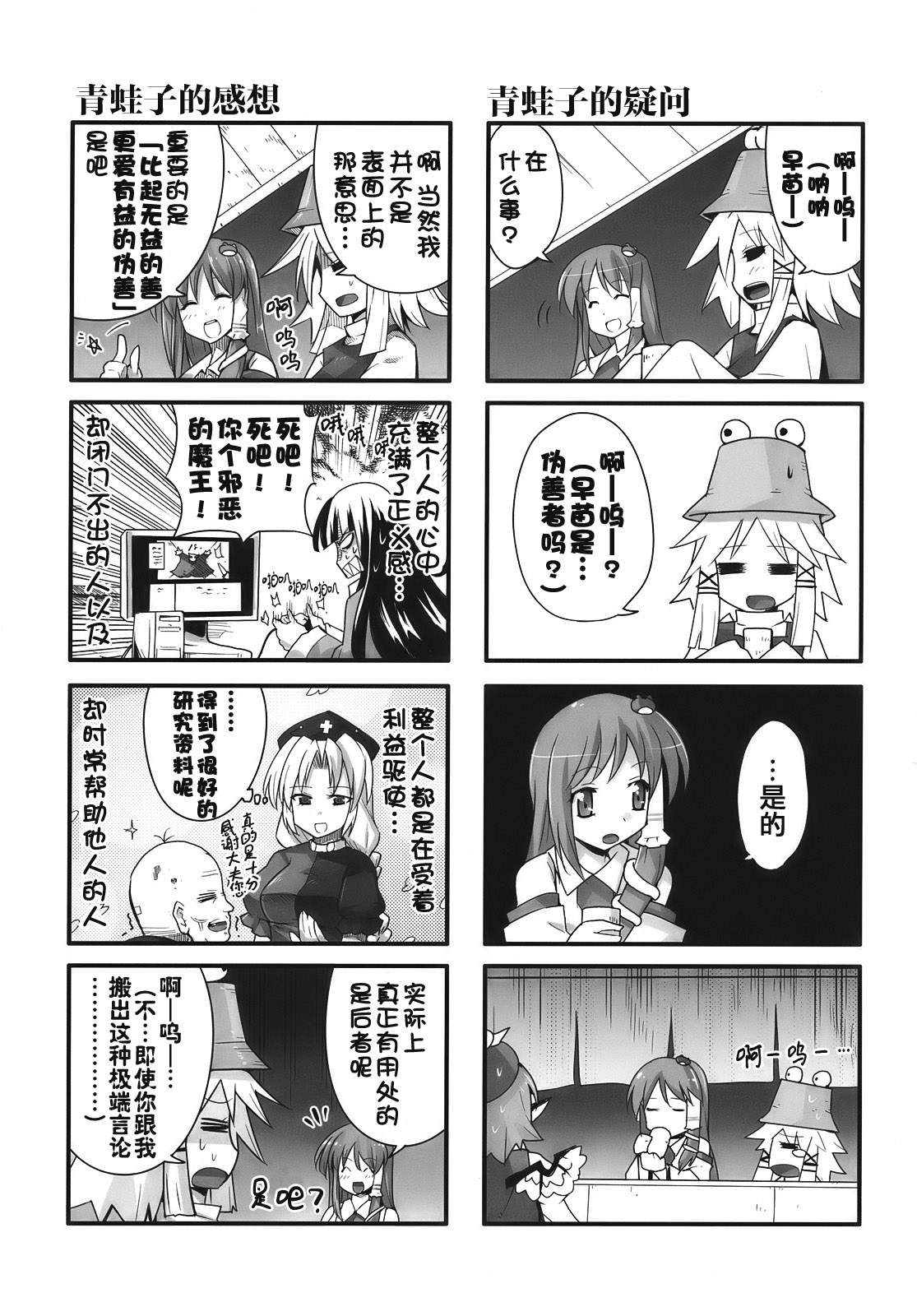黑早苗韩漫全集-全一话无删减无遮挡章节图片 