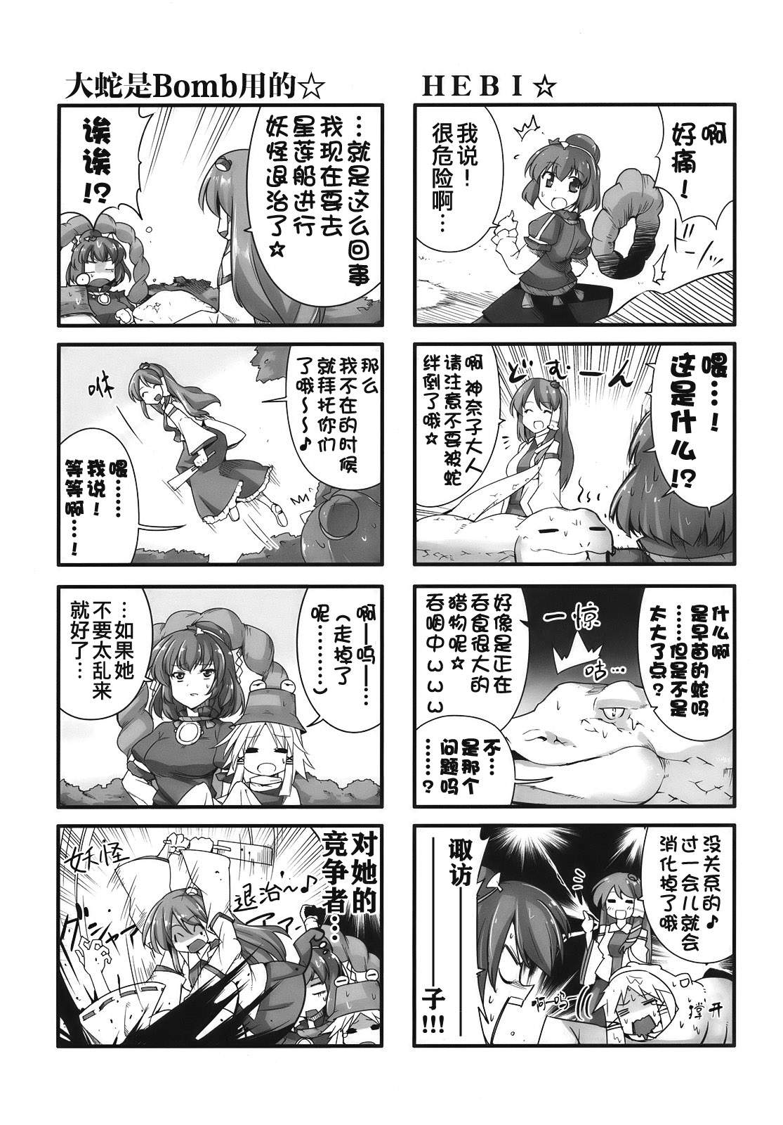 黑早苗韩漫全集-全一话无删减无遮挡章节图片 