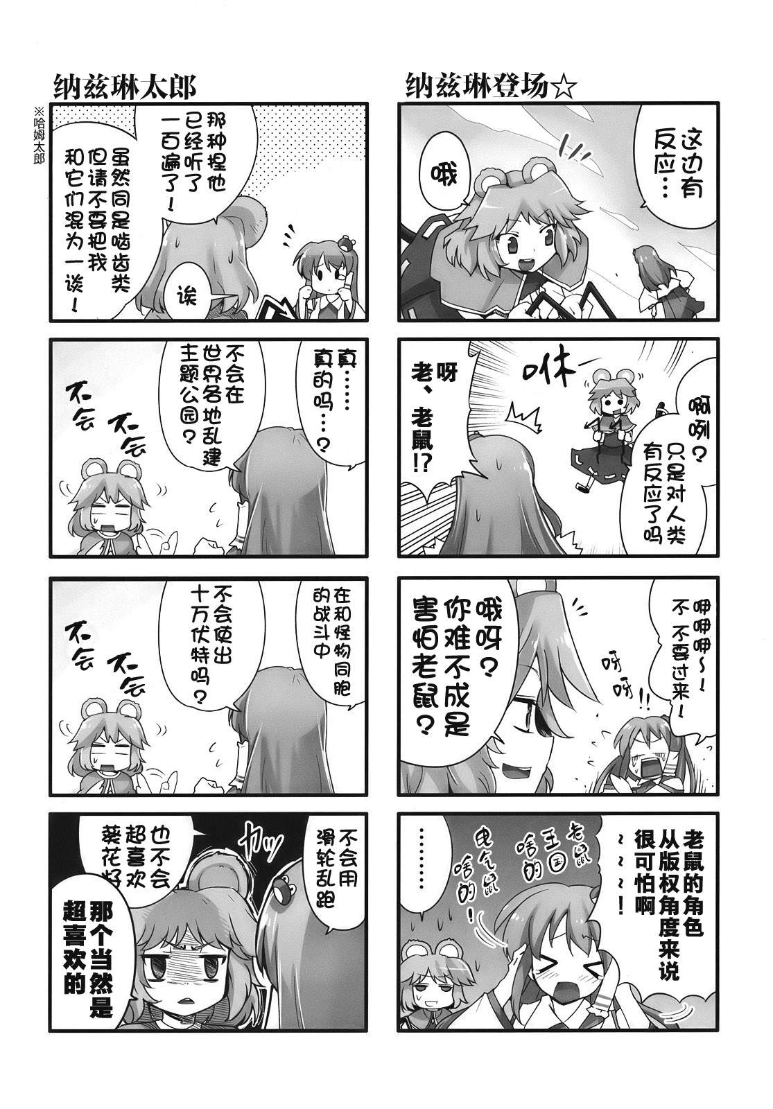 黑早苗韩漫全集-全一话无删减无遮挡章节图片 