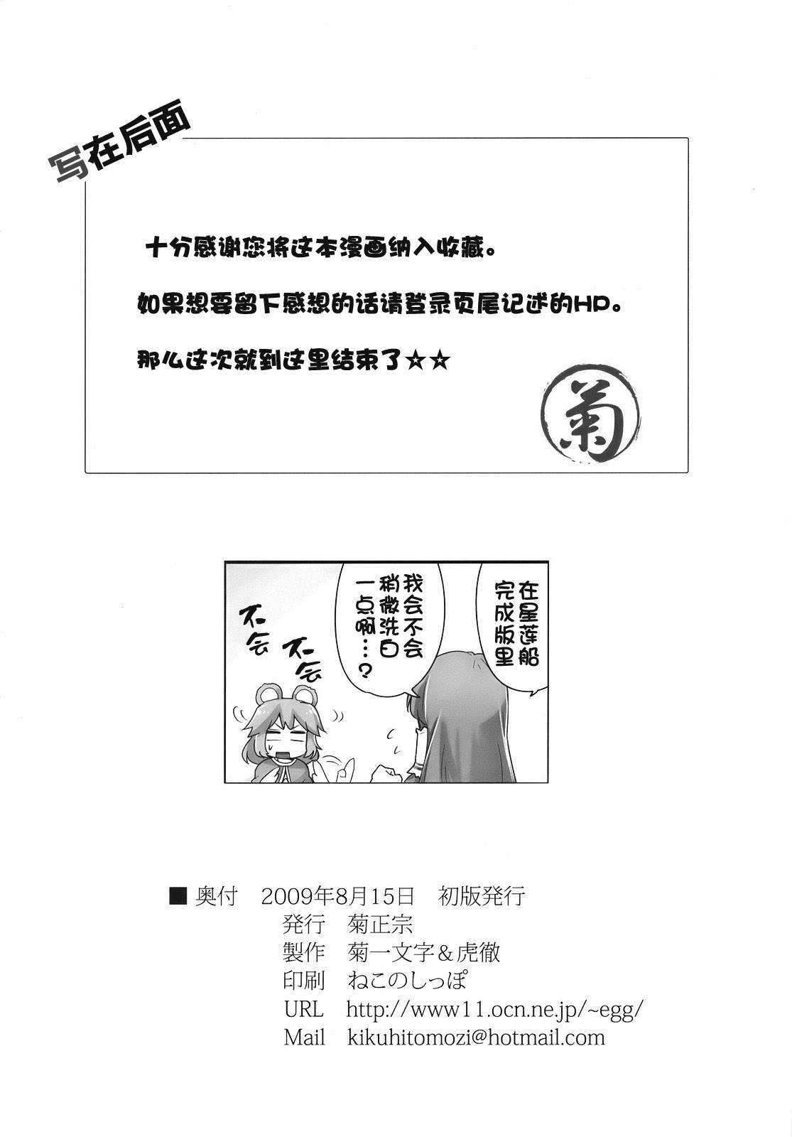 黑早苗韩漫全集-全一话无删减无遮挡章节图片 