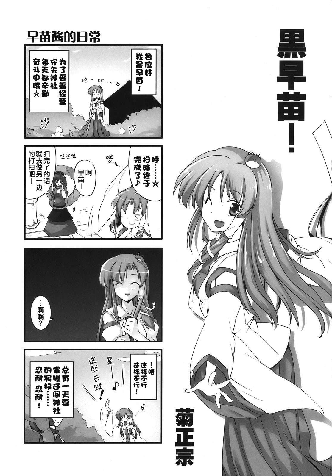 黑早苗韩漫全集-全一话无删减无遮挡章节图片 
