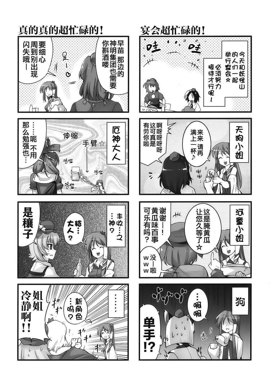 黑早苗韩漫全集-全一话无删减无遮挡章节图片 