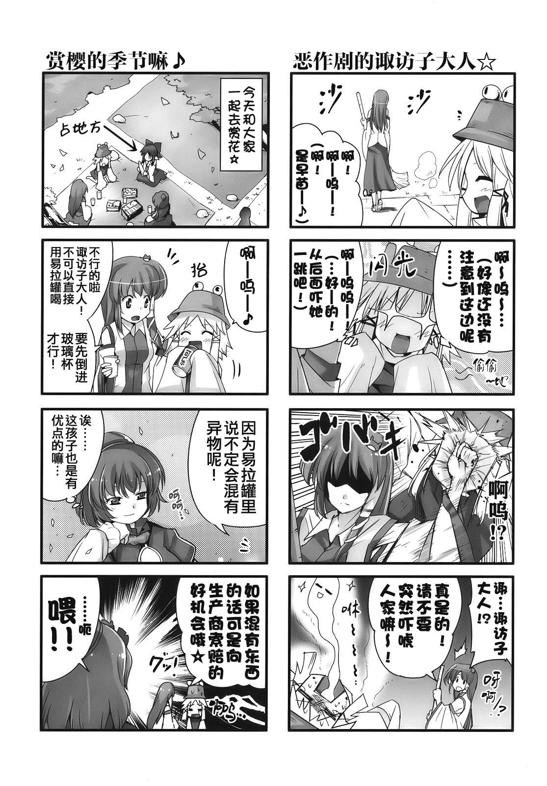 黑早苗韩漫全集-全一话无删减无遮挡章节图片 