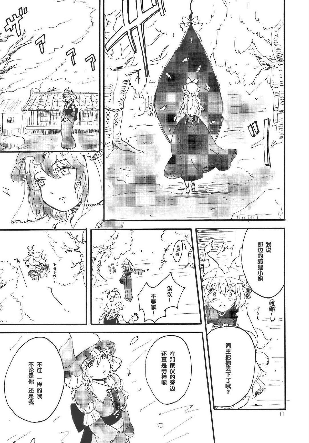 冬去春来此花咲韩漫全集-上篇无删减无遮挡章节图片 