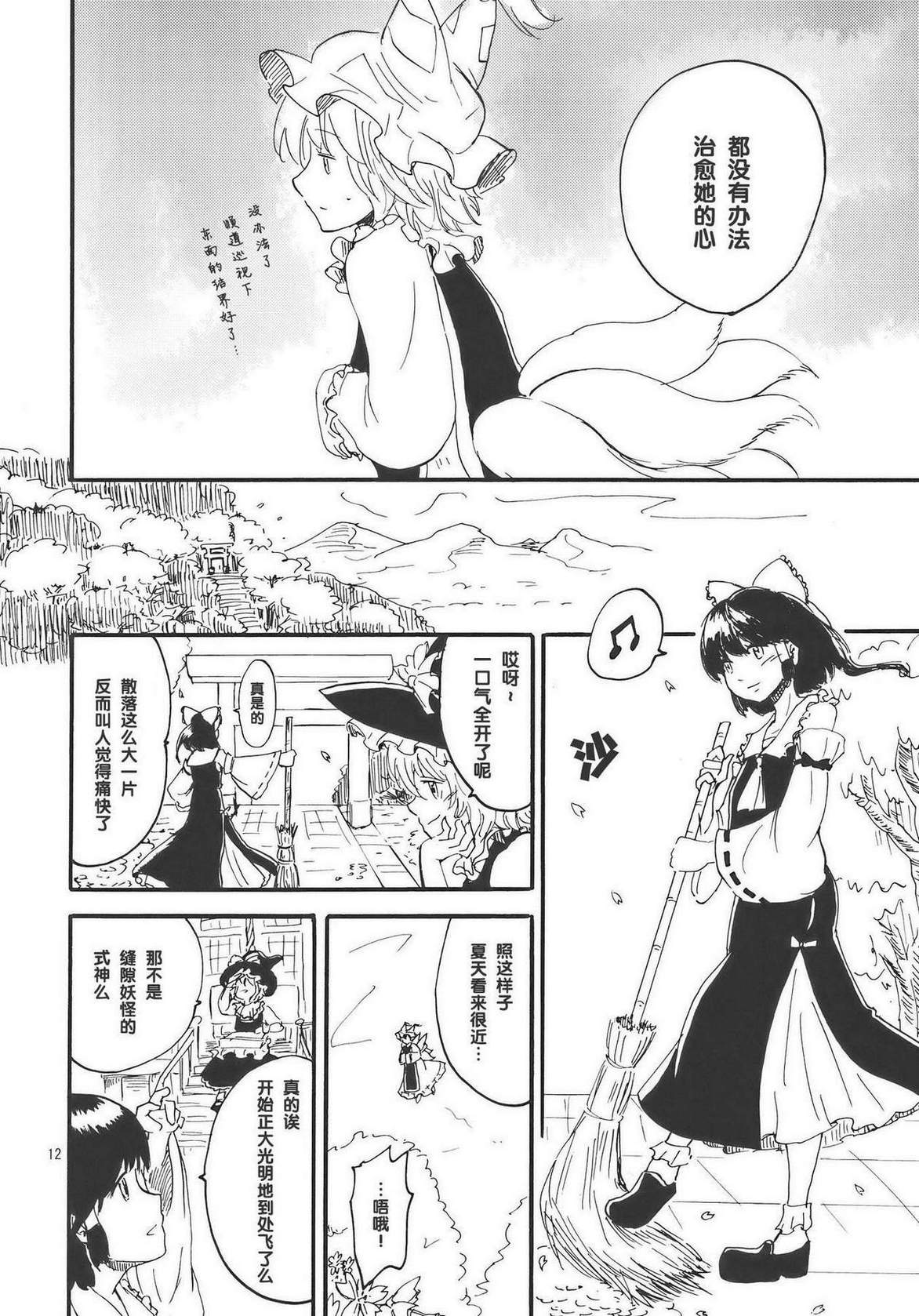 冬去春来此花咲韩漫全集-上篇无删减无遮挡章节图片 