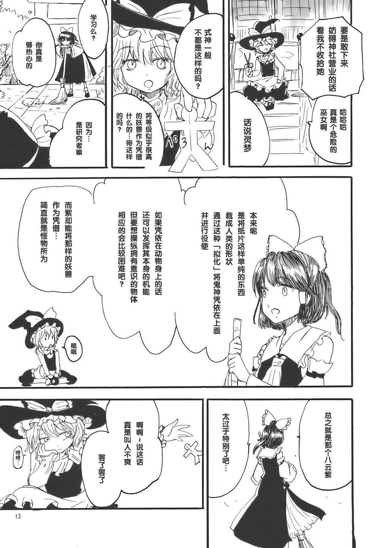 冬去春来此花咲韩漫全集-上篇无删减无遮挡章节图片 