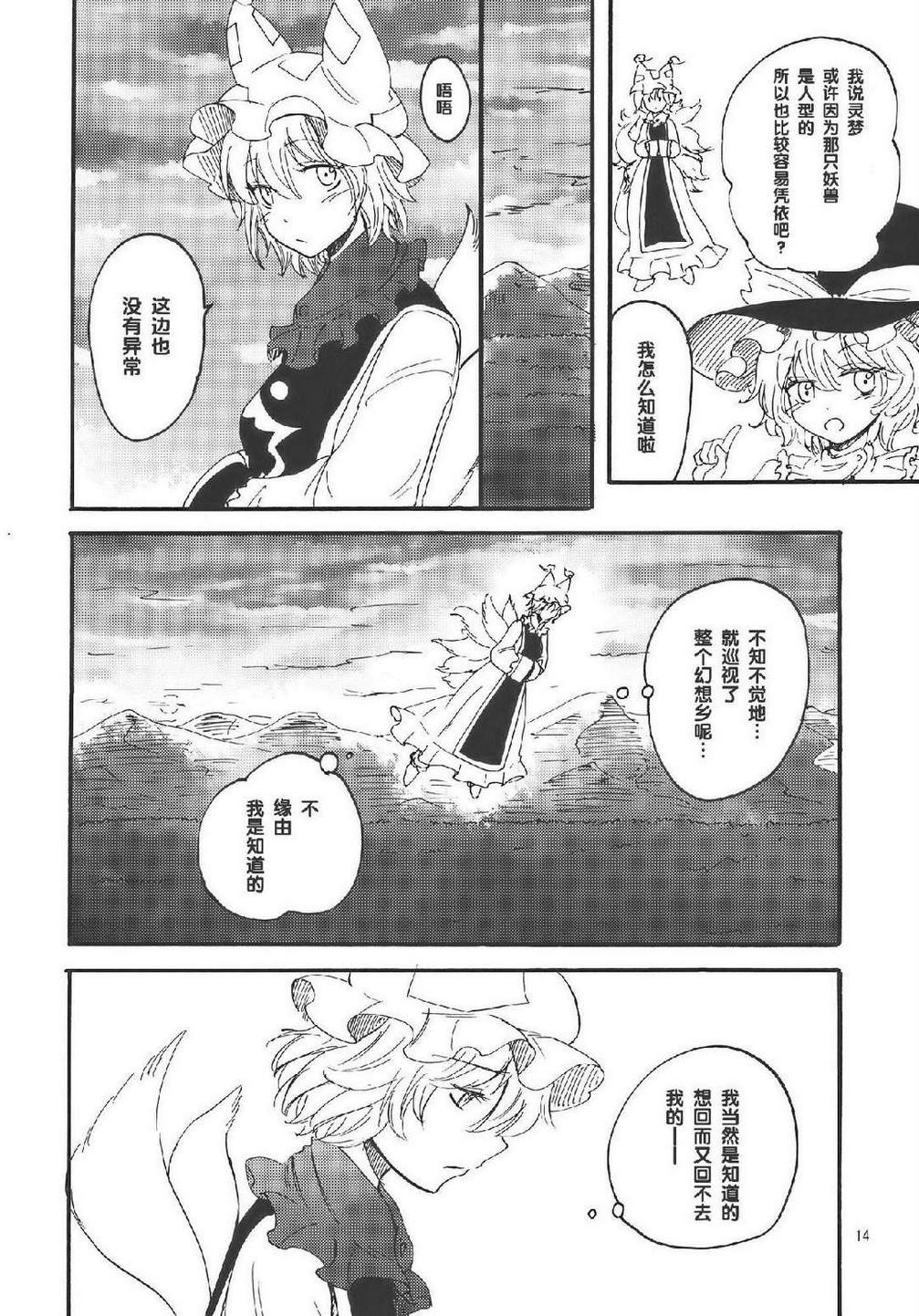 冬去春来此花咲韩漫全集-上篇无删减无遮挡章节图片 