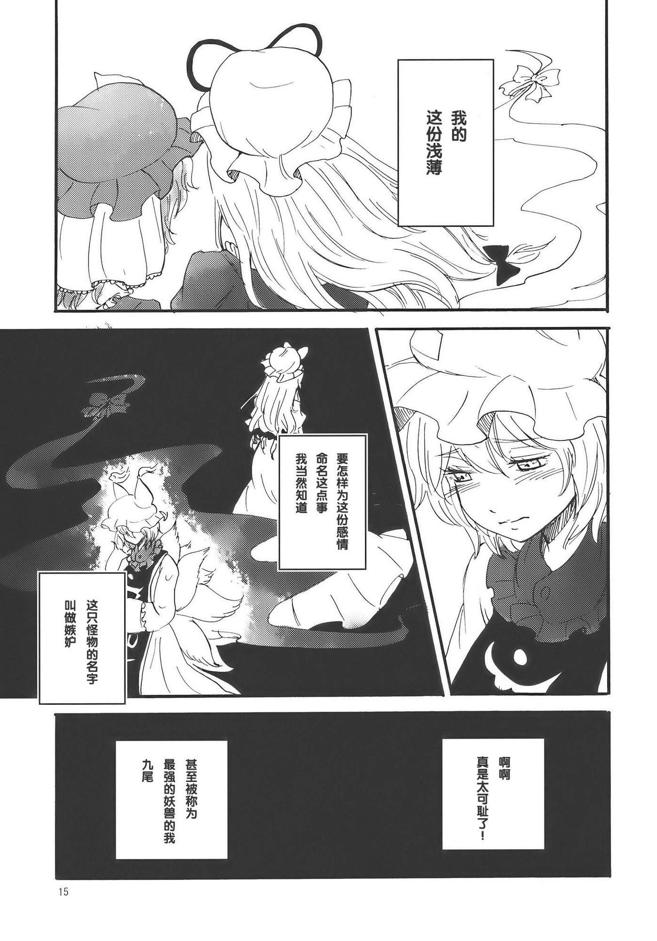 冬去春来此花咲韩漫全集-上篇无删减无遮挡章节图片 