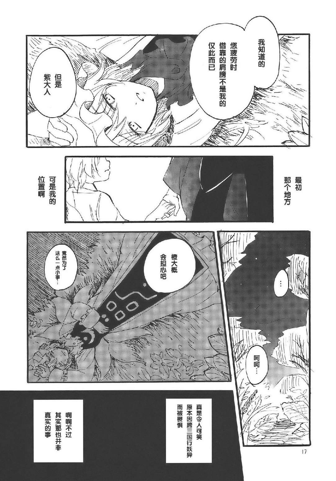 冬去春来此花咲韩漫全集-上篇无删减无遮挡章节图片 