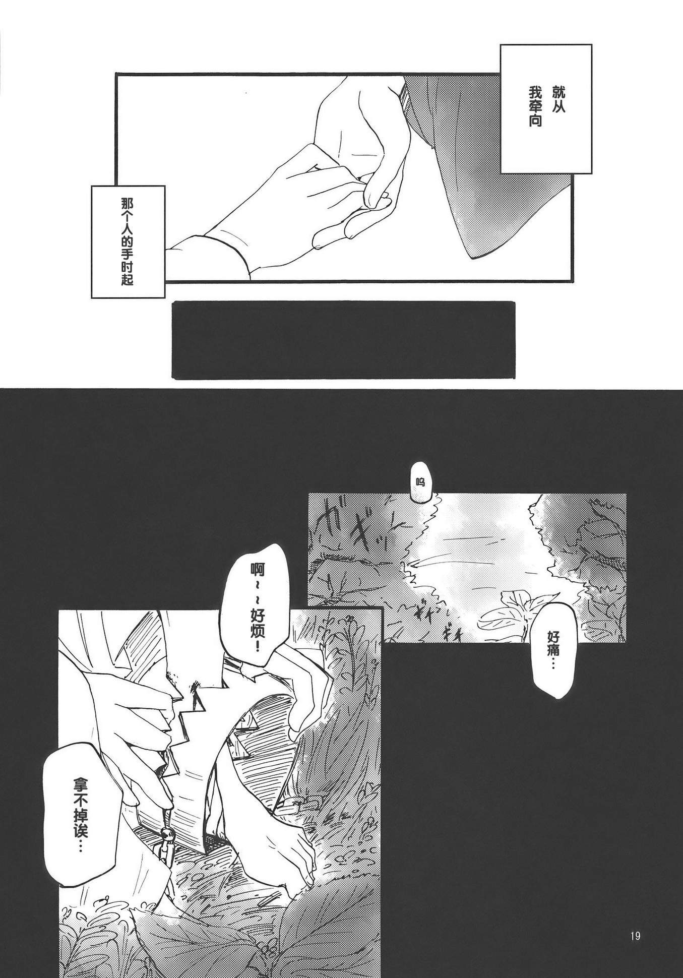冬去春来此花咲韩漫全集-上篇无删减无遮挡章节图片 