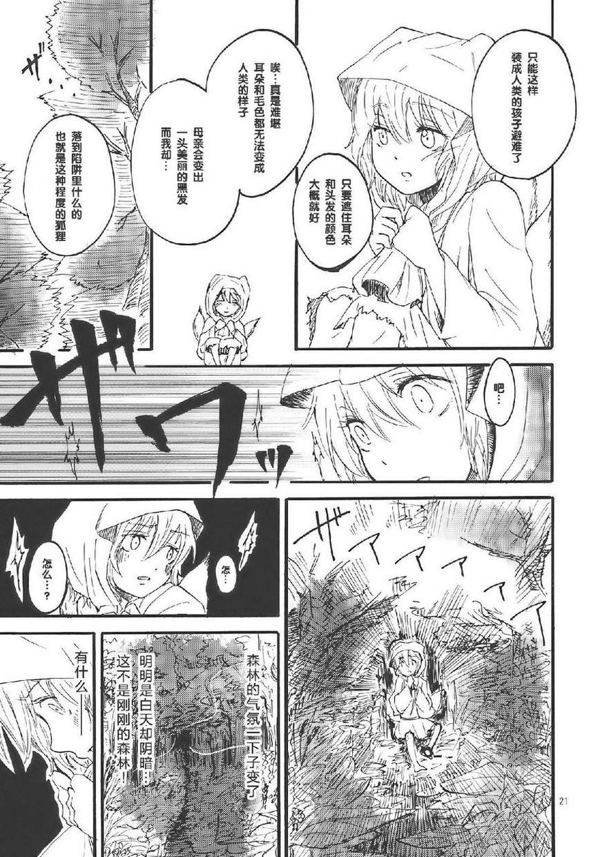 冬去春来此花咲韩漫全集-上篇无删减无遮挡章节图片 
