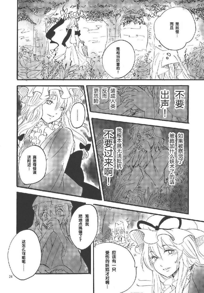 冬去春来此花咲韩漫全集-上篇无删减无遮挡章节图片 