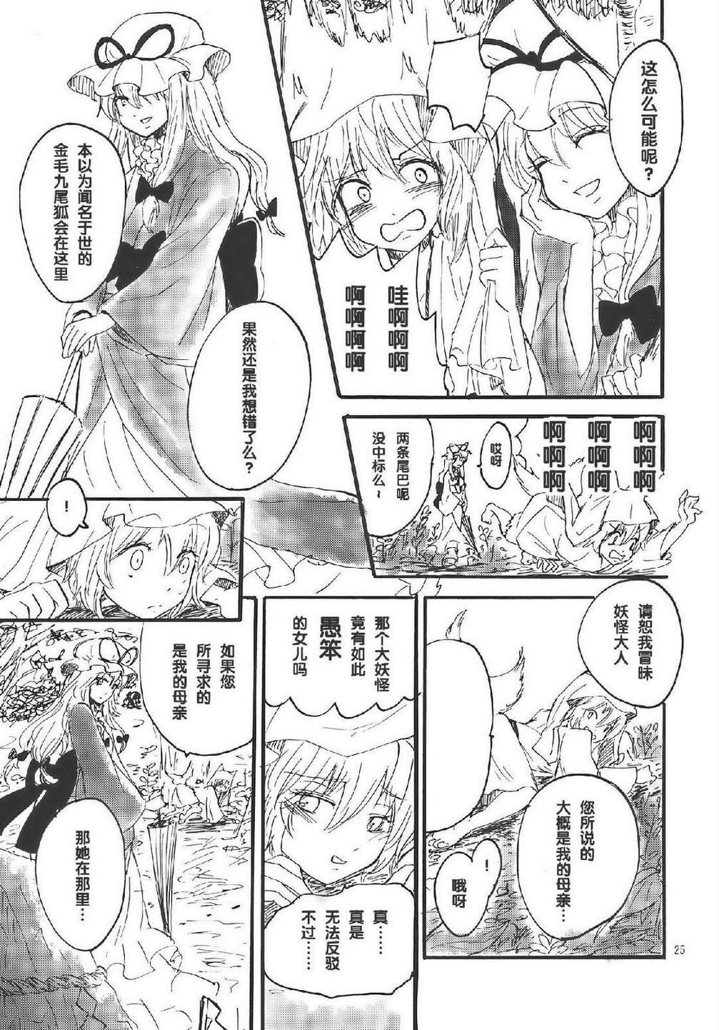 冬去春来此花咲韩漫全集-上篇无删减无遮挡章节图片 