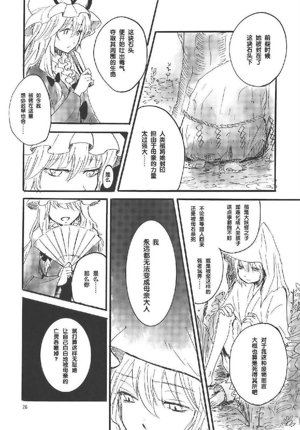 冬去春来此花咲韩漫全集-上篇无删减无遮挡章节图片 