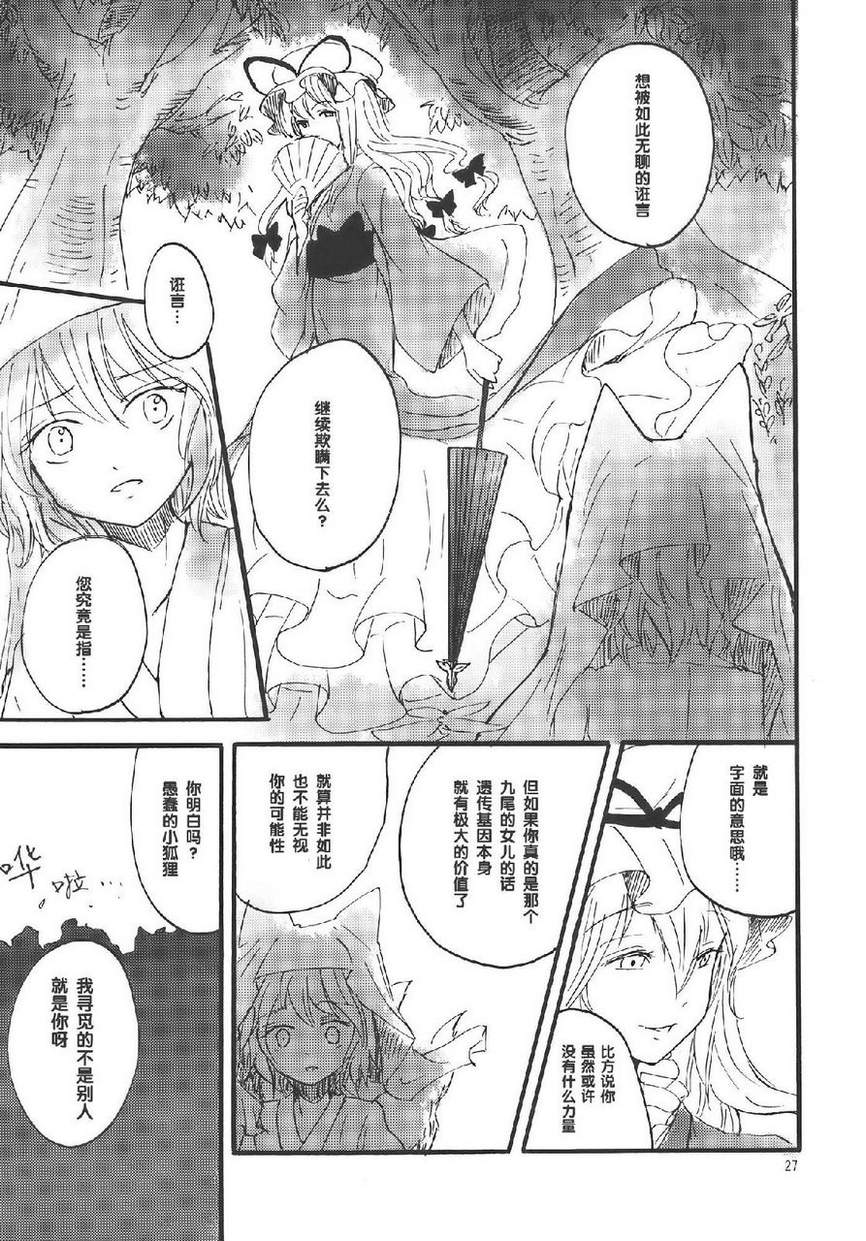 冬去春来此花咲韩漫全集-上篇无删减无遮挡章节图片 
