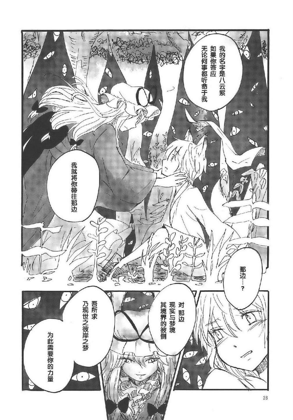 冬去春来此花咲韩漫全集-上篇无删减无遮挡章节图片 