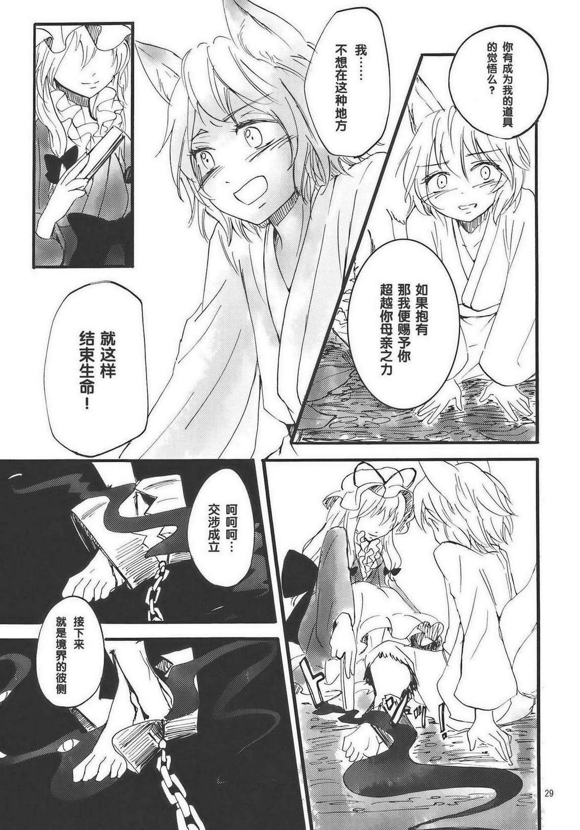 冬去春来此花咲韩漫全集-上篇无删减无遮挡章节图片 