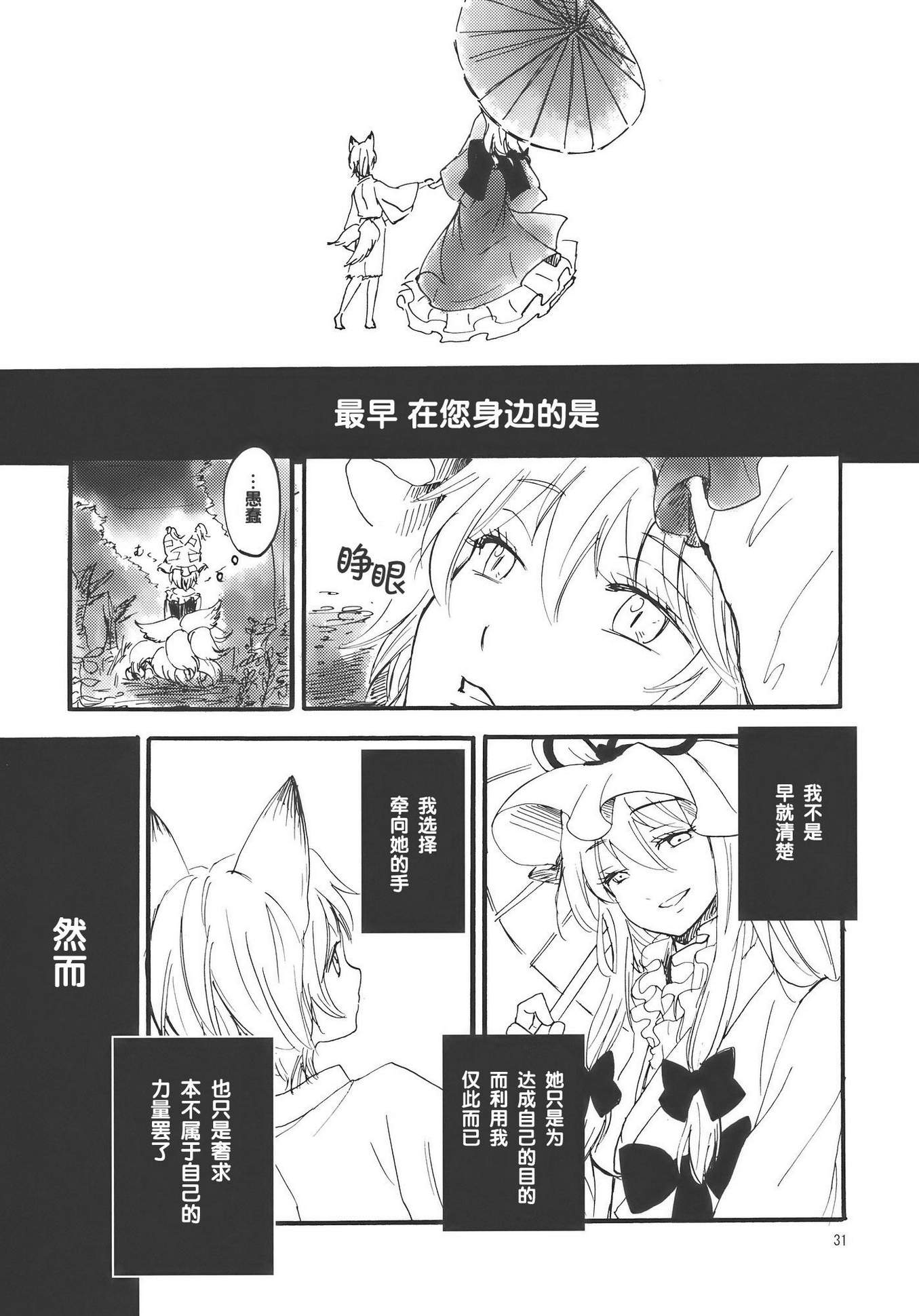 冬去春来此花咲韩漫全集-上篇无删减无遮挡章节图片 