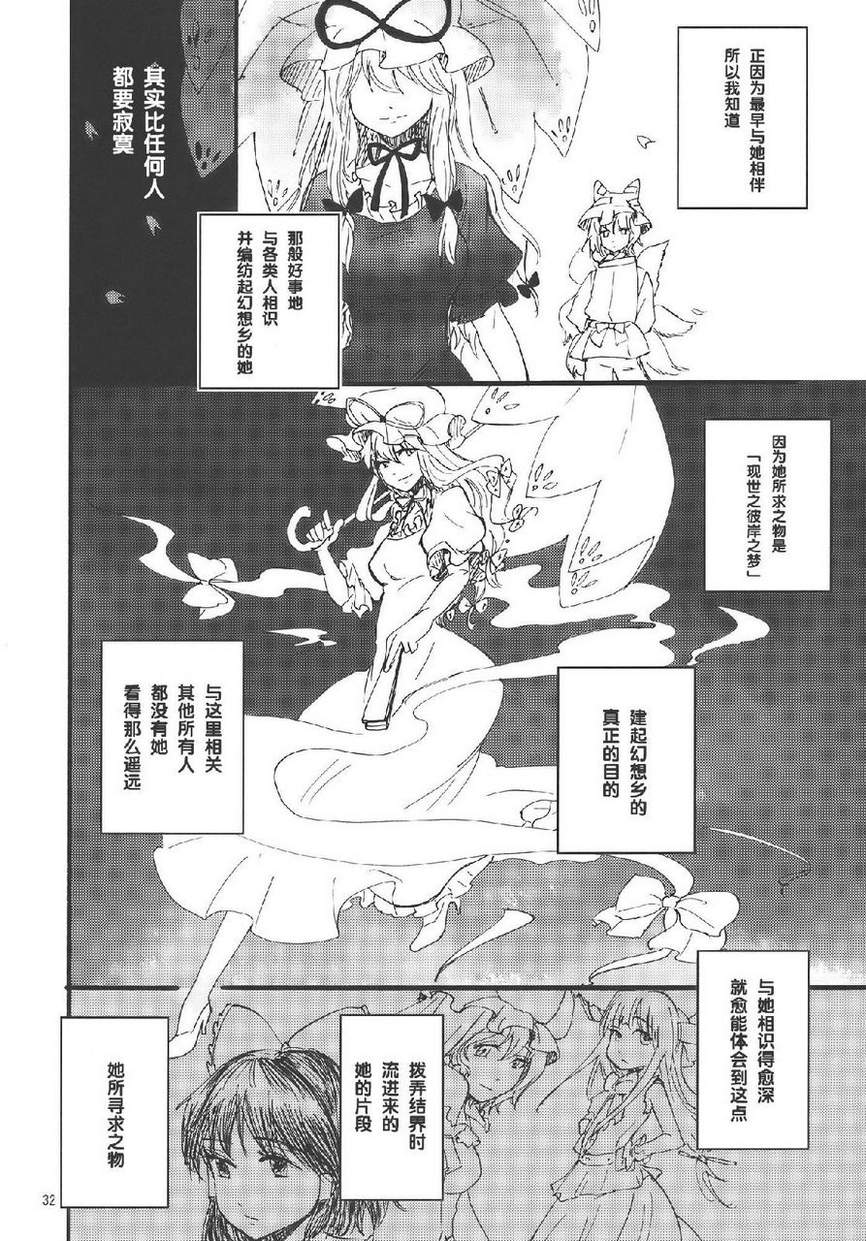 冬去春来此花咲韩漫全集-上篇无删减无遮挡章节图片 