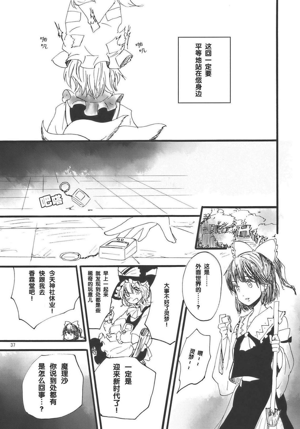 冬去春来此花咲韩漫全集-上篇无删减无遮挡章节图片 